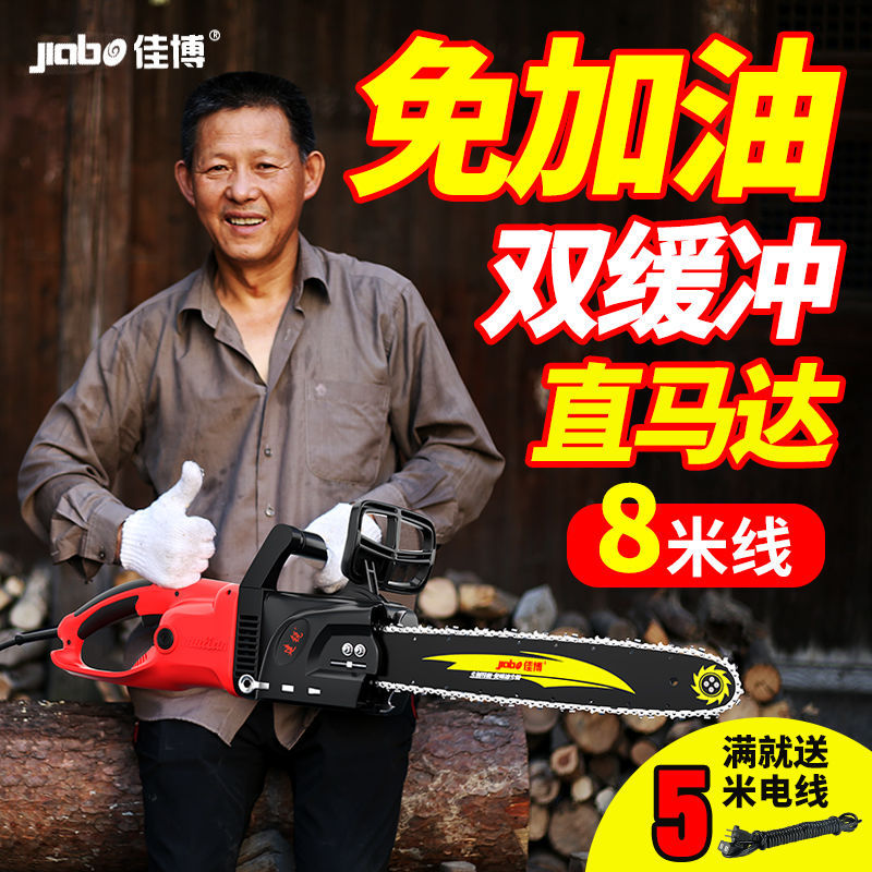 木田电锯家用电链锯小型手持伐木锯多功能手提大功率木工链条油锯