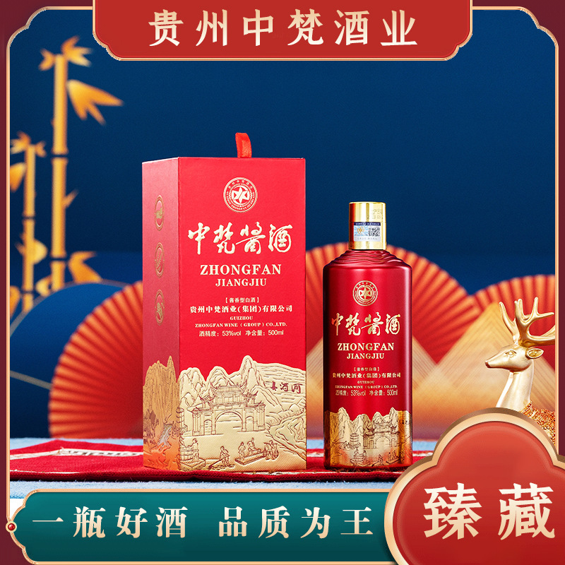 茅台镇酱香型高档白酒整箱批发陈年窖藏老酒纯粮酱香白酒代理招商