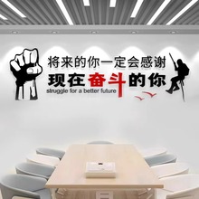 校园公司会议背景设计企业文化墙办公室装饰布置贴纸3D立体标志语