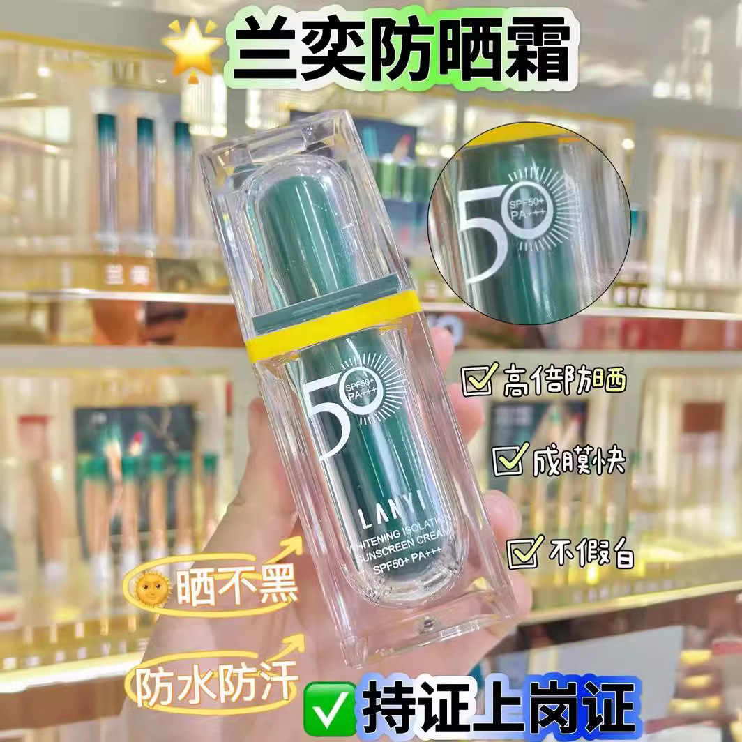 高倍美白隔离防晒霜spf50 防紫外线夏季防晒遮瑕防晒乳霜批发