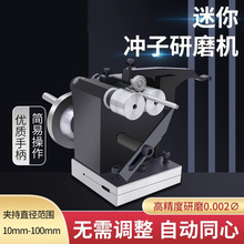台湾冲子研磨机迷你磨针机冲针研磨器同心度测量仪偏摆仪跳动检测