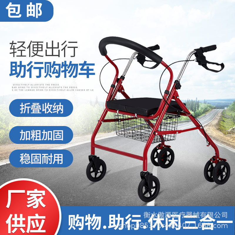 然瀚老人手推助行车购物车一件代发老年助行器万向轮买菜车