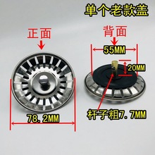 27IK厨房菜盆塞子不锈钢水槽盖子洗碗盆下水器塞头水池配件过滤网