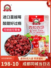 蔓越莓干100g/500g/1kg 牛轧糖曲奇饼干蛋糕原料烘焙