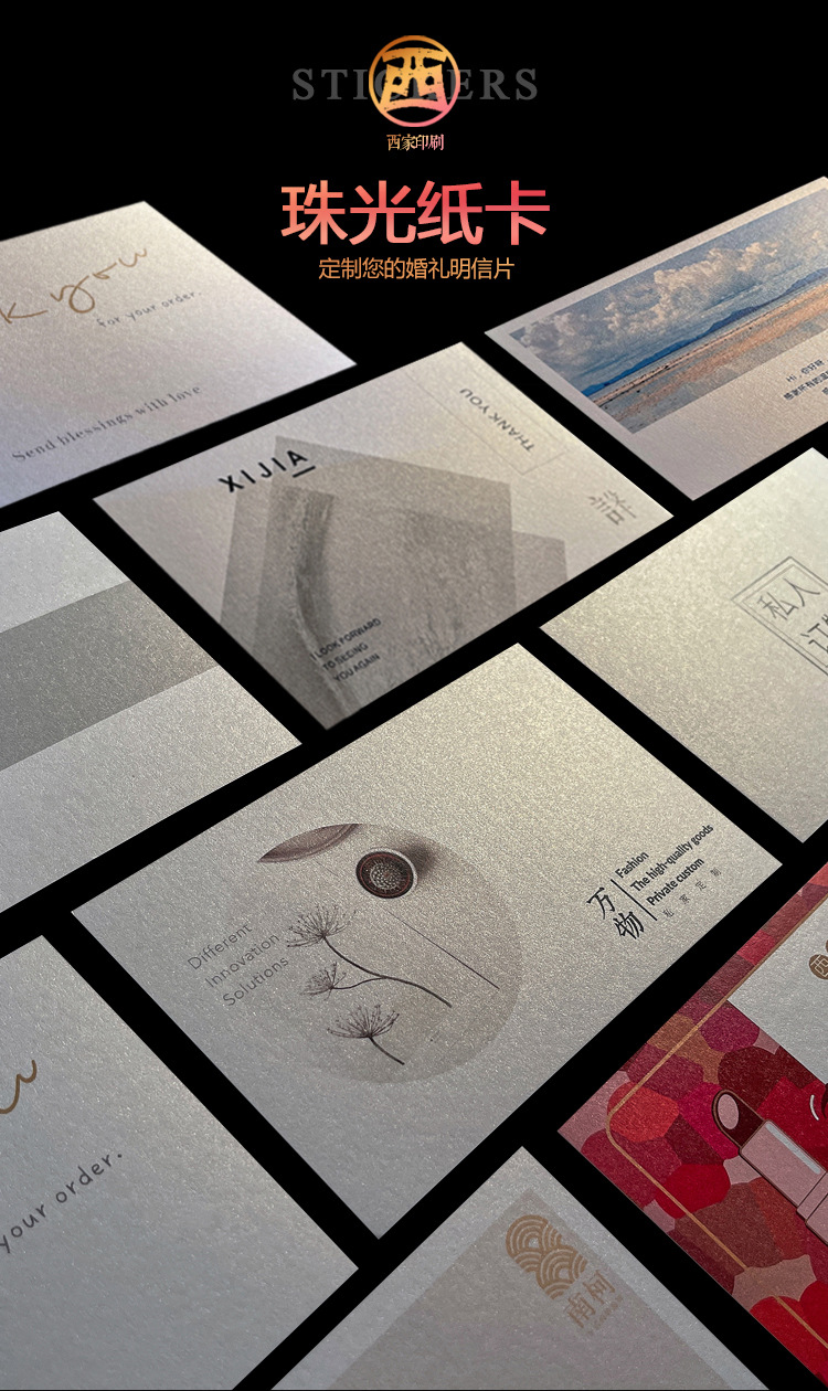 明信片定制婚礼贺卡珠光纸请柬卡片印刷高档纸卡结婚感谢卡定做