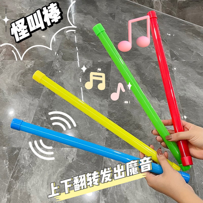 Foreign Trade Cross-Border Magic Stick Weird Stick Whistle Sound-Making Plastic Pipe Shaking Fart Tube Spoof Decompression Toy