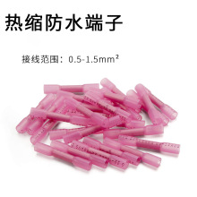 防水热缩端子 BHT0.5/1.25/2/5.5防水热缩中间电线接头 中接管