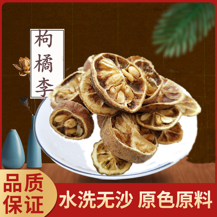 500克 枸橘李别名枸橘臭橘枸橘李枸橘梨铁篱寨臭杞当季新货厂货通