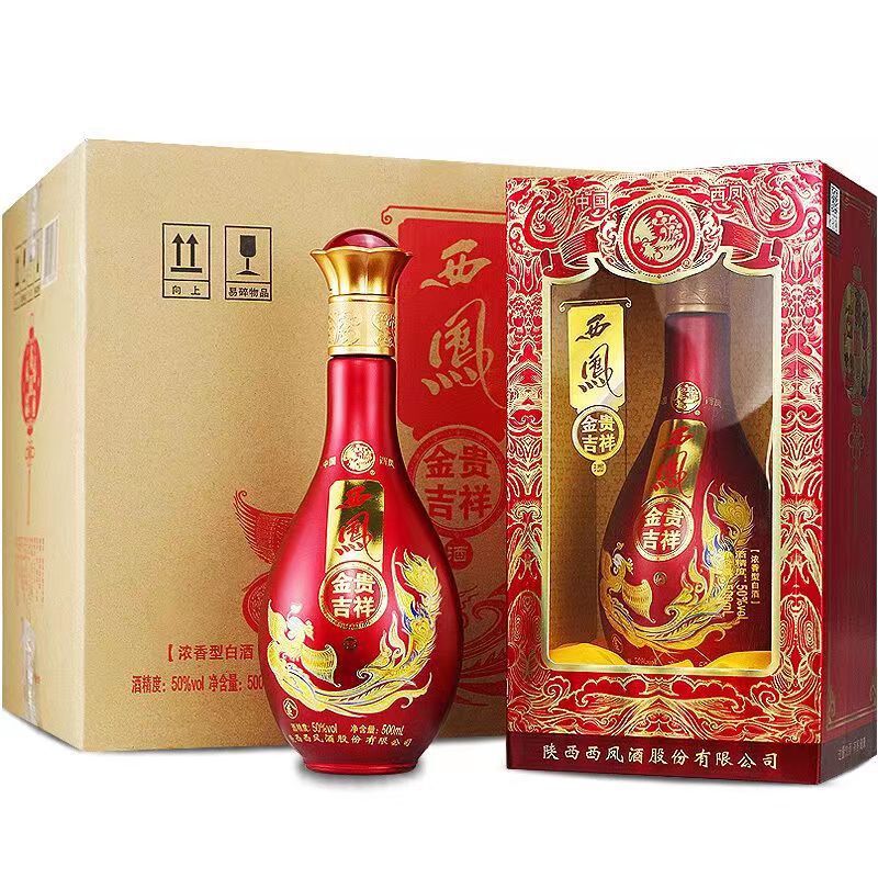 西凤金贵吉祥酒 50度浓香型喜酒500ml*6瓶整箱礼盒装特价包邮