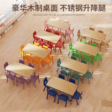幼儿园桌椅儿童可调节学习桌宝宝画画早教游戏六人长方形木制桌子
