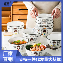 碗家用家庭亲子餐具个性单个一人一碗创意陶瓷碗套装面碗一件批发