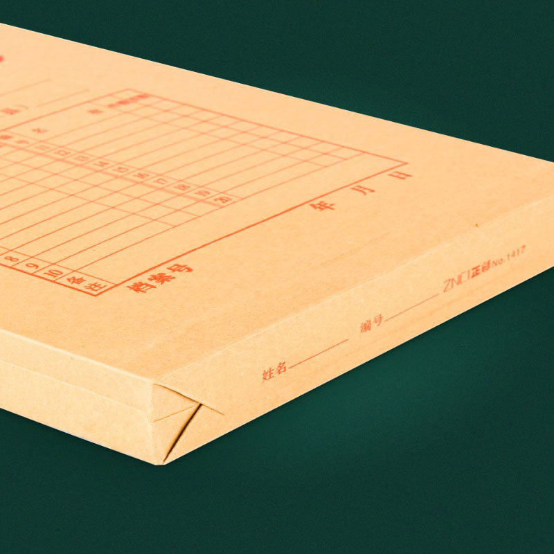 50/100个加厚a4牛皮纸档案袋纸质办公投标分类文件袋资料袋纸质投