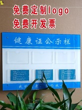 食品安全监督信息公示栏餐饮卫生健康证管理制度责任人承诺书酒店