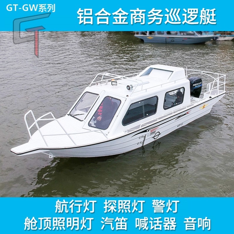 镁铝合金私人豪华钓鱼艇水上运动冲浪小游艇游艇钓鱼艇生产厂家