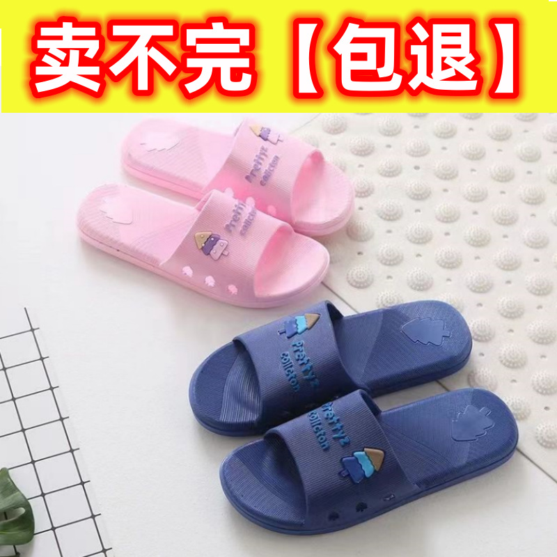 Women's Non-Stinky Slippers Summer Indoor Household Bath Non-Slip Bathroom Couples Sandals Soft Bottom Deodorant Mute