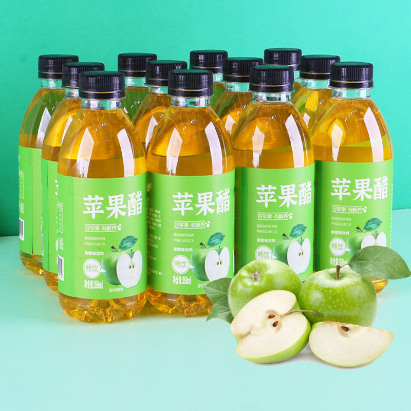 苹果醋饮料350ml/瓶装网红苹果味饮品夏日休闲聚会下午茶整箱批发