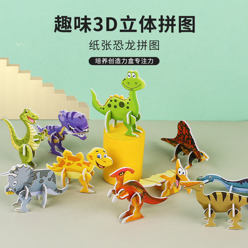 children‘s diy handmade puzzle paper three-dimensional dinosaur puzzle toddler early education assembled toys wholesale stall hot sale