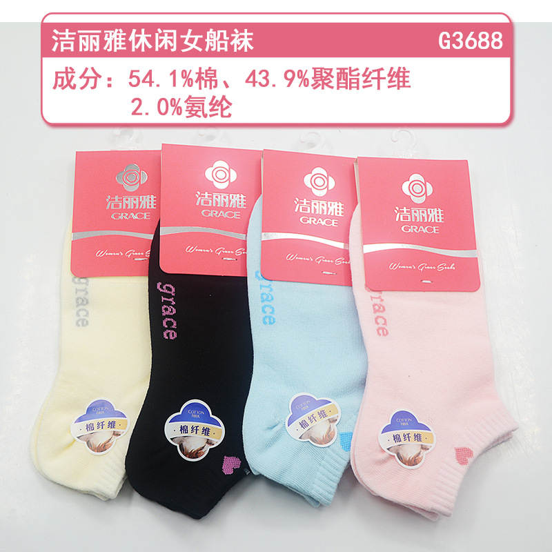 洁丽雅女袜春夏款女士船袜薄款直筒女袜棉袜春秋季女士直筒女袜子