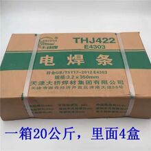 整箱422电焊条批发价2.0 2.5 3.2 4.0 5.0大桥金桥大西洋碳钢焊条