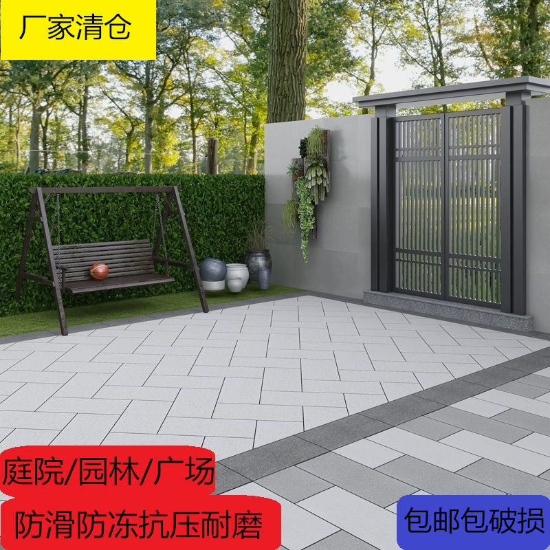户外院子加厚地铺石麻石瓷砖室外露台花园庭院地面砖防滑抗压