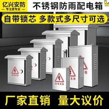 不锈钢防水盒户外防水插座盒室外铁防溅盒充电桩门铃防水罩电动车