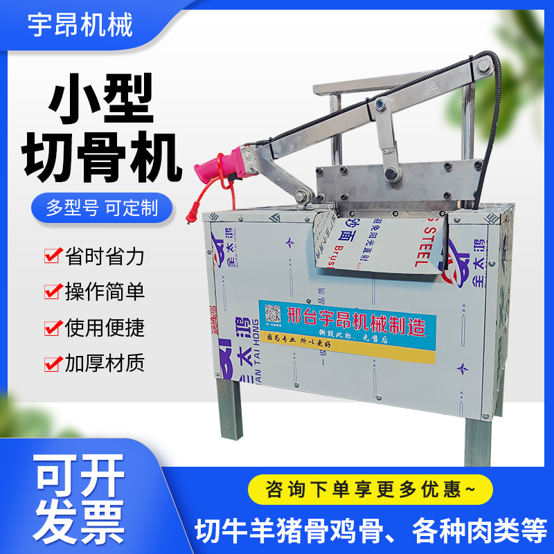 全自动电动液压切骨机商用砍骨机家用小型猪牛棒骨排骨铡骨剁骨机