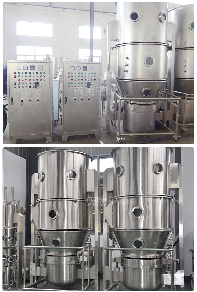 供应胶囊一步制粒机 粉末沸腾干燥制粒机 五味子沸腾制粒机