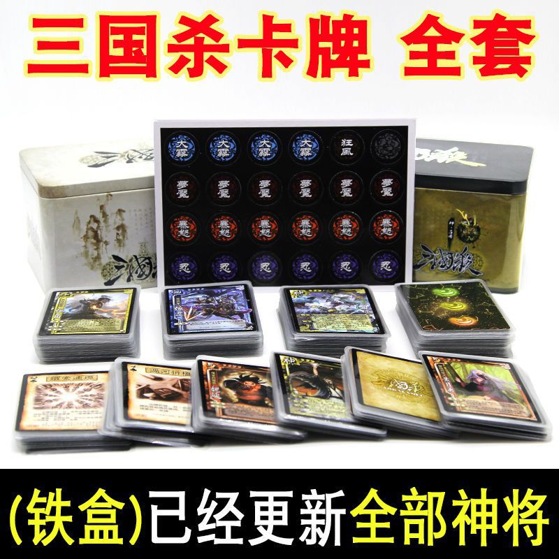 游卡桌游三国杀卡牌标准正版神话再临风林火山阴雷军争一将成名sp-阿