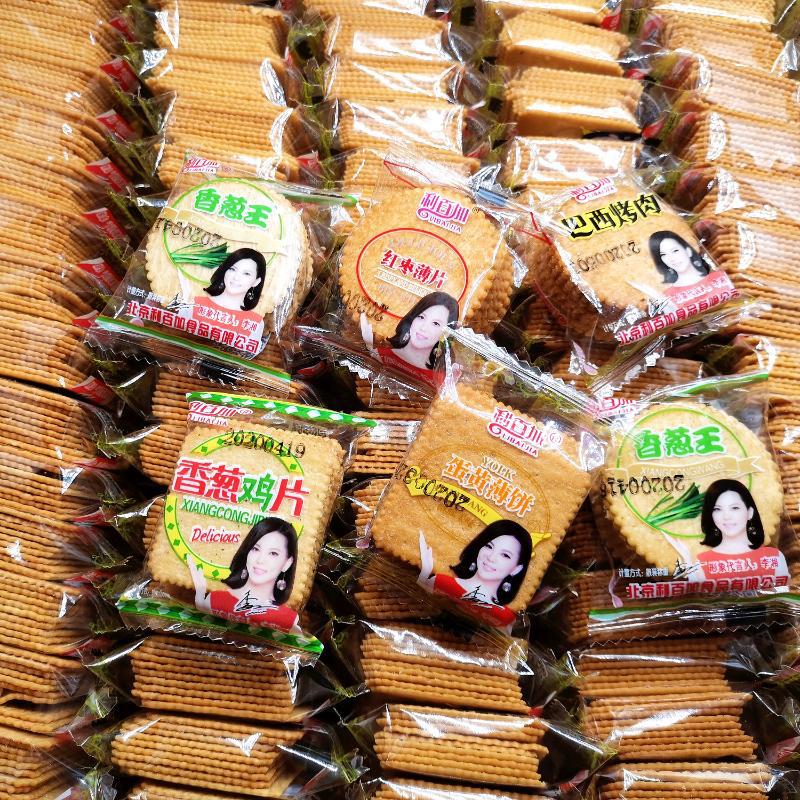 利百加香葱味饼干薄脆混合多口味小包装饼干整箱休闲零食代餐小吃