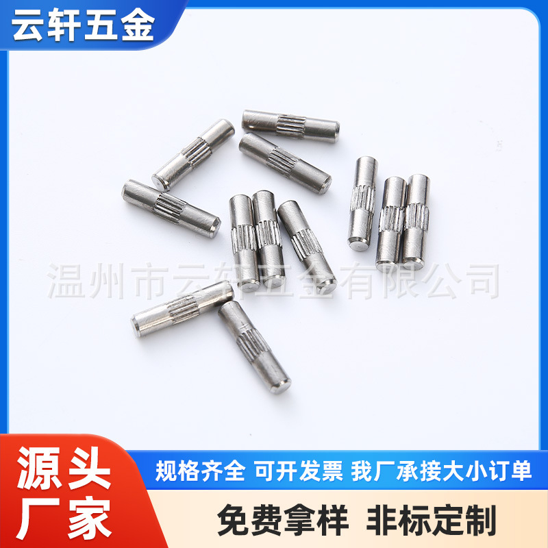 不锈钢304中间滚花圆柱销合页销钉玩具城链接杆 直纹网纹定位轴