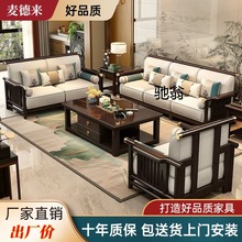 kq新中式实木沙发组合中国风轻奢现代家用禅意大小户型客厅木质家