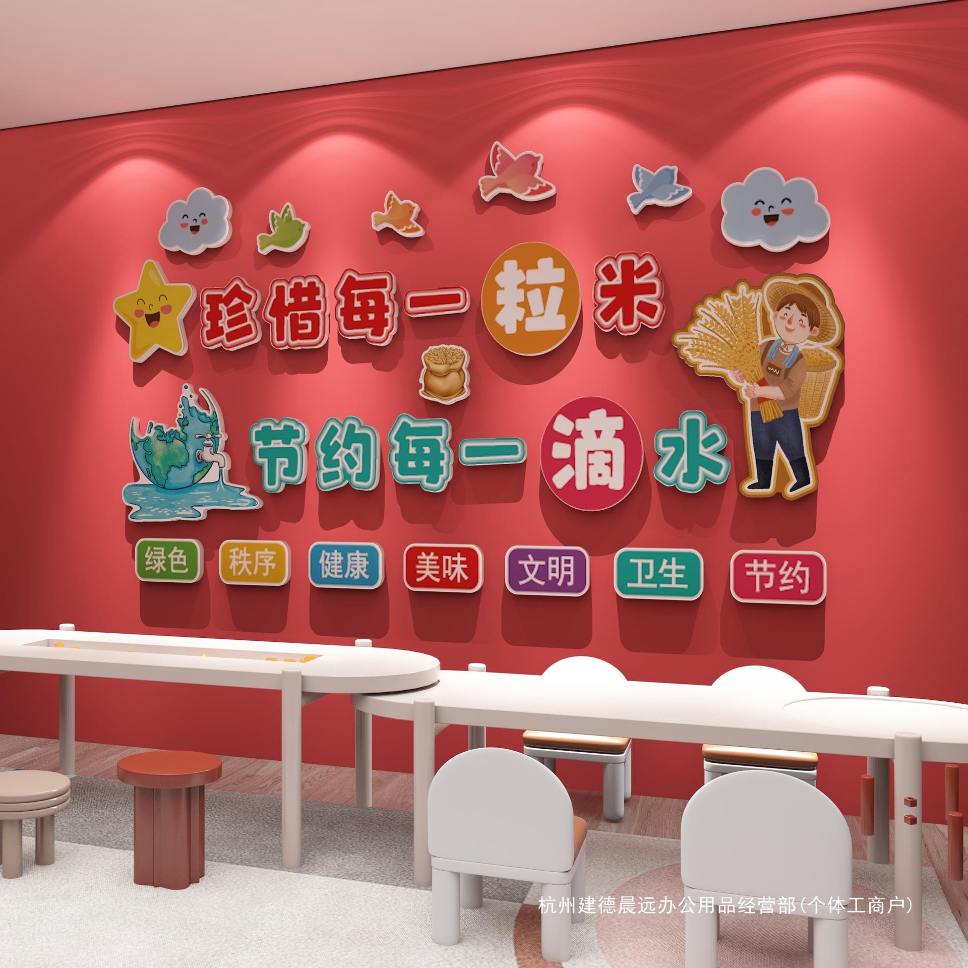 食堂文化墙幼儿园小饭桌墙面装饰氛围布置珍惜粮食节约用水标语贴