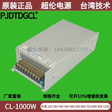 AC220转DC12V24V36V48V60V大功率直流可调开关电源S-1000W变压器