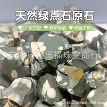 厂家供应 天然绿点石原石香薰石扩香石水晶装饰石水晶原料批发