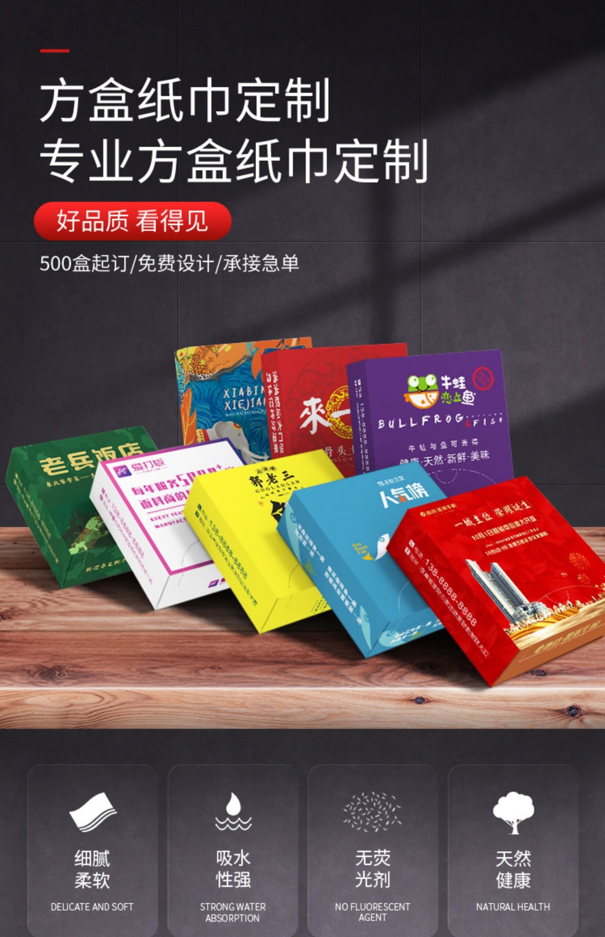 酒吧方盒纸巾餐巾纸印logo酒店广告盒装抽纸 餐厅宣传用纸 定制