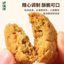 泸溪河桃酥饼干葱香咸甜味椒盐酥南京特产中式糕点心解馋零食小吃