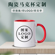 淄博陶瓷工厂批量定制生产陶瓷杯印logo图案彩色马克杯涂层杯批发