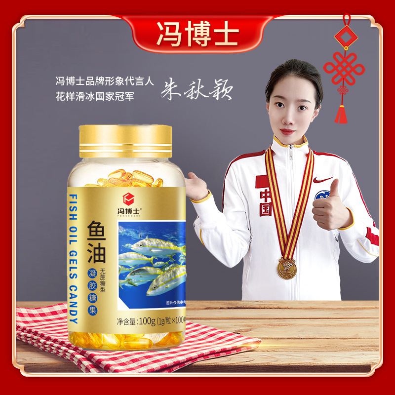 冯博士 dha高含量深海鱼油凝胶糖果无蔗糖 护眼100粒大瓶装-阿里巴巴