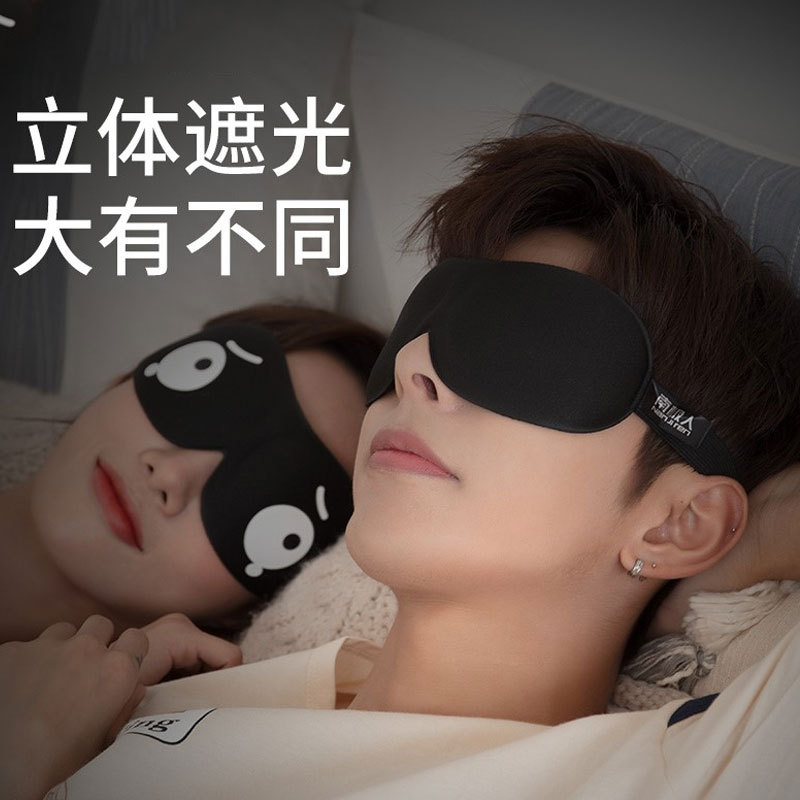 眼罩夏季睡眠专用男生遮光缓解眼疲劳冰凉挂耳式卡通薄款夏天午休