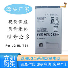 适用LG BL-T54手机电池原芯高容内置锂电 LG厂家直供测好现货速发