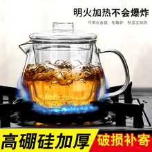 玻璃茶壶过滤泡茶壶耐高温家用煮茶单壶加厚小花茶壶功夫茶具套装