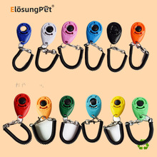 【Elosung】宠物响片训犬工具pet-1051