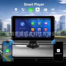 跨境爆款 高清7寸智慧屏无线CarPlay/安卓Auto/全触/车载显示器