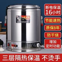 电汤桶不锈钢电加热蒸煮桶大容量保温桶商用电热卤肉桶恒温烧水励