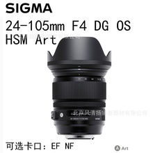 适马（SIGMA）Art 24-105mm F4 DG OS HSM 全画幅 标准变焦镜头