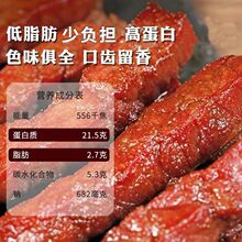 低脂鸡胸肉干代餐开袋即食熟食手撕肉干小零食解馋鸡肉干网红小吃