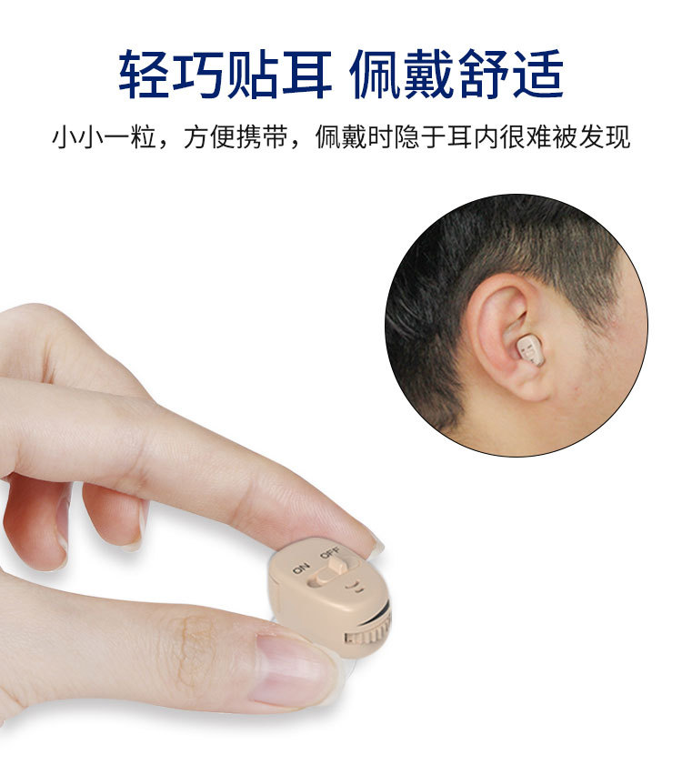迷你耳内式助听器 (13).jpg