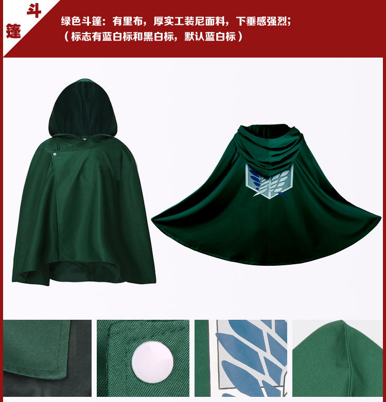 进击的巨人cosplay服装调查兵团三笠披风斗篷兵长二次元自由之翼