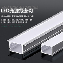 led线形灯槽铝合金u型线性灯铝槽灯带槽暗装卡槽明装嵌入式线条灯