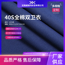 卫衣面料全棉毛圈布加厚棉布料 40s双卫衣布全棉服装面料330g